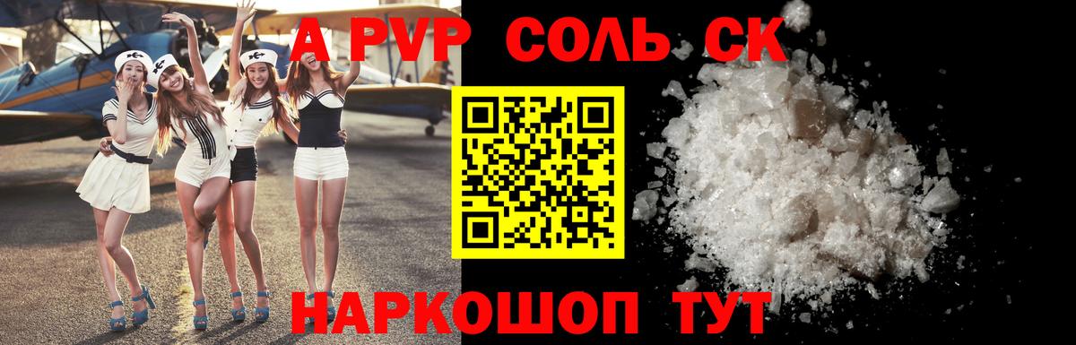 А ПВП кристаллы Апатиты