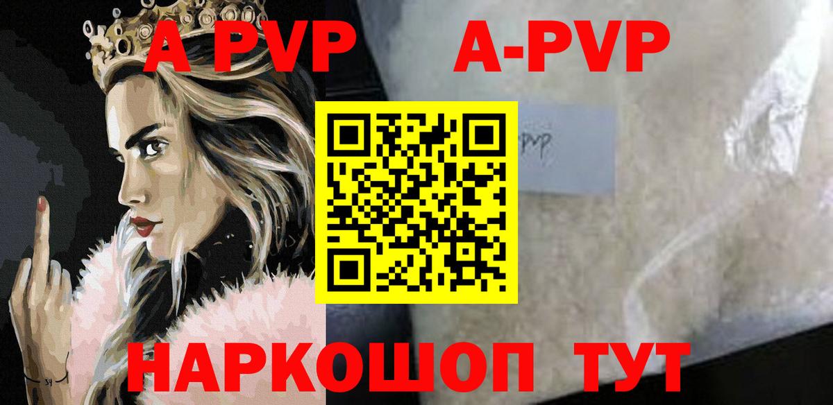 купить наркотик  Вход с VPN  Апатиты  Alpha PVP кристаллы  Alpha-PVP кристаллы 