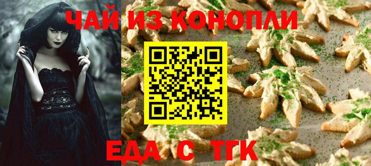 Апатиты  Еда ТГК конопля  Вход с VPN 