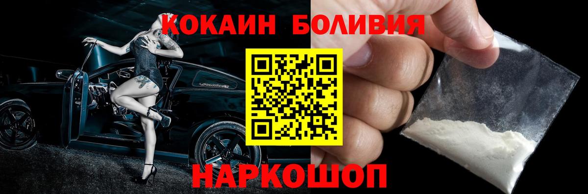 Cocaine Перу Апатиты