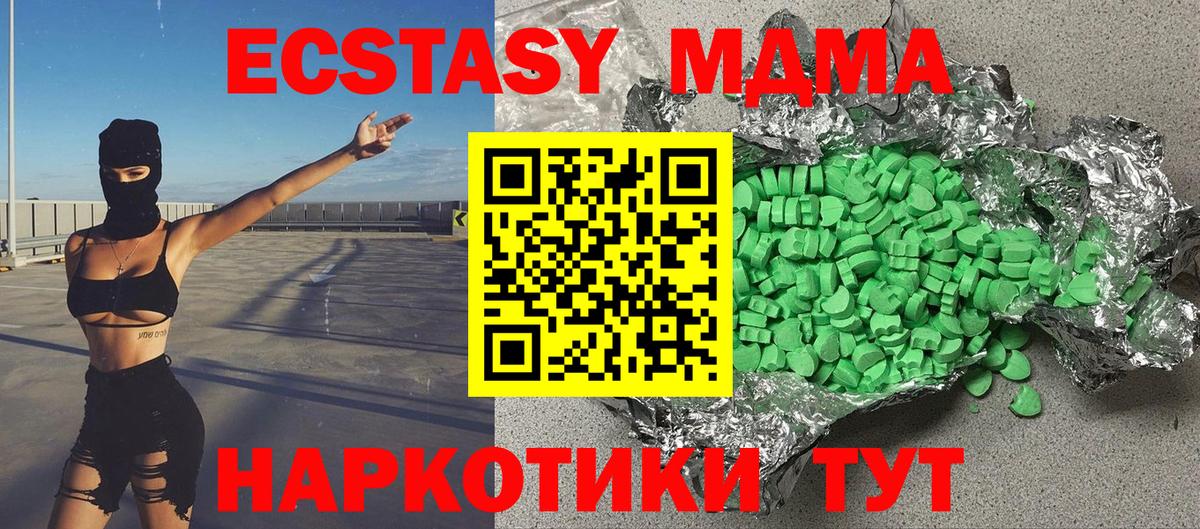 Апатиты  ЭКСТАЗИ круглые  Экстази  Ecstasy таблы  Вход с VPN 