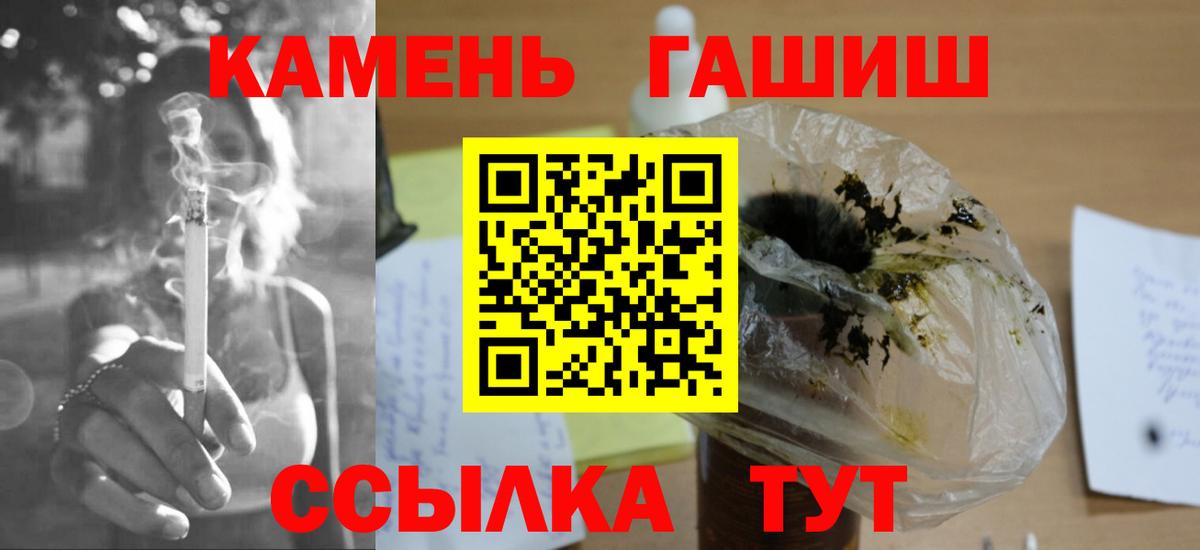 Гашиш hashish  ГАШ ice o lator  Вход с VPN  цены   Апатиты 