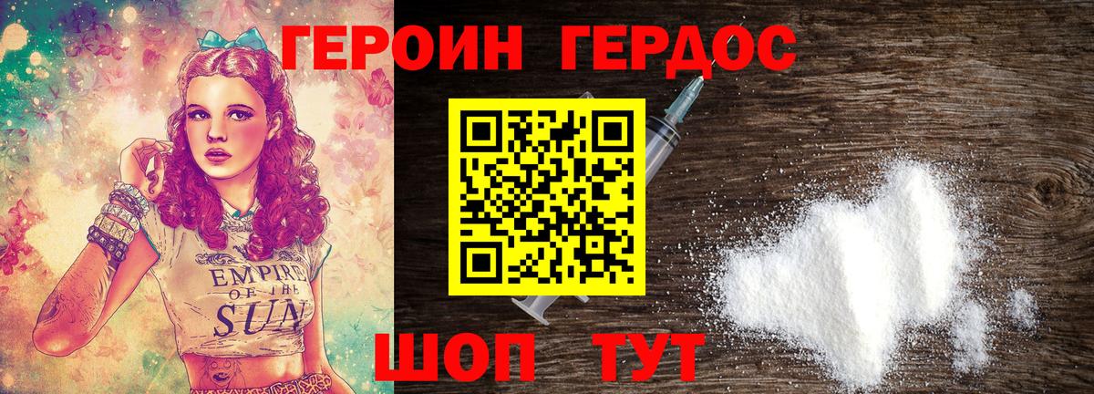 ГЕРОИН VHQ  Вход с VPN  Апатиты 