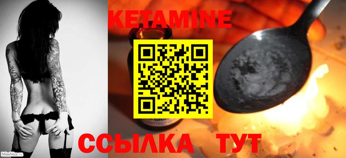 Кетамин VHQ Апатиты