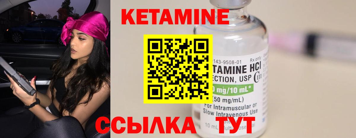 КЕТАМИН VHQ  Вход с VPN  Апатиты  Кетамин VHQ 