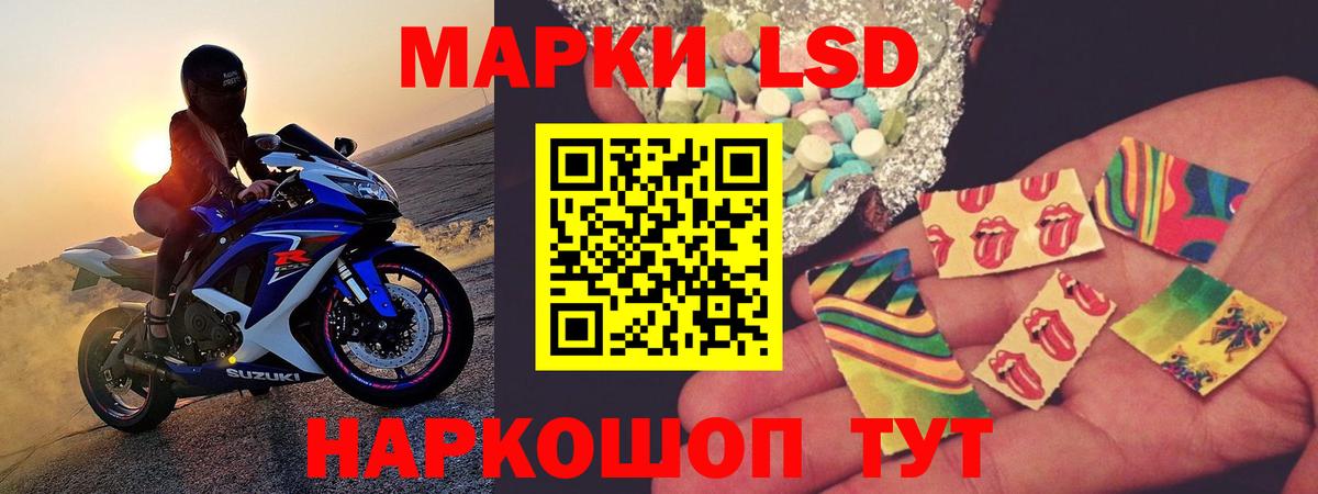 ЛСД экстази кислота  Вход с VPN  LSD-25 экстази ecstasy  Апатиты 
