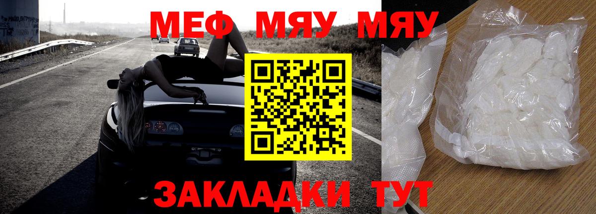 МЯУ-МЯУ VHQ  Мефедрон 4 MMC  Апатиты  МЯУ-МЯУ  Вход с VPN 