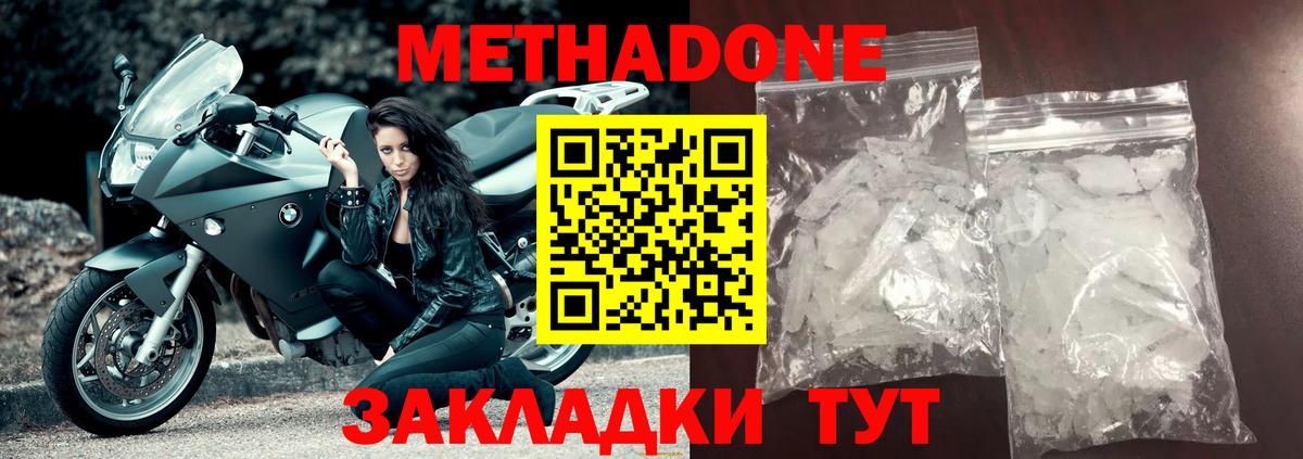 Апатиты  Метадон VHQ  Вход с VPN  Метадон белоснежный 
