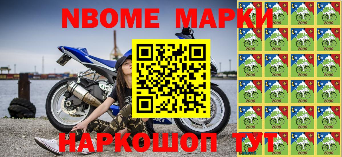 Наркотические марки 1,5мг Апатиты