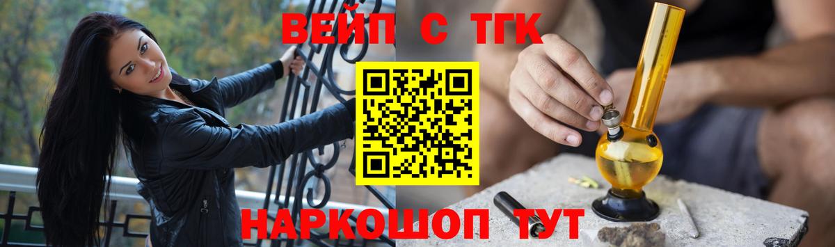 ТГК вейп с тгк  MEGA как войти  Апатиты  Вход с VPN 